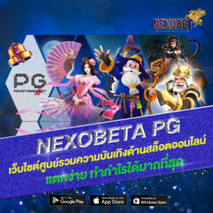 nexobeta pg