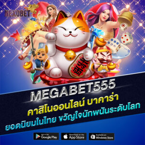 MEGABET555