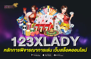 123XLADY