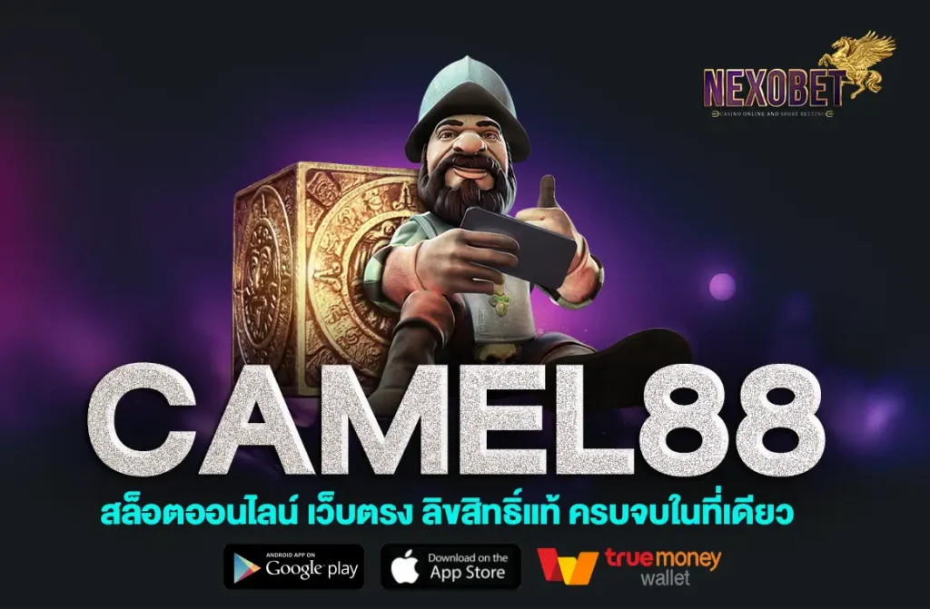 CAMEL88