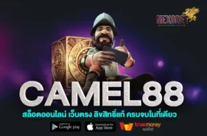 CAMEL88