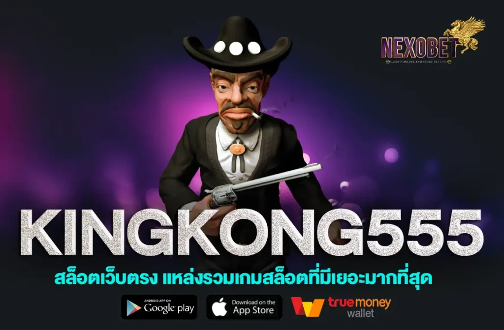 KINGKONG555