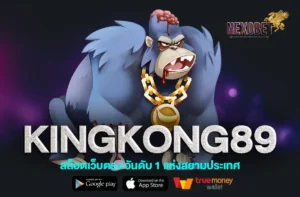 KINGKONG89