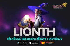 LIONTH