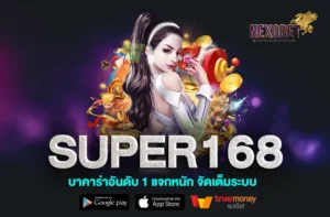 SUPER168