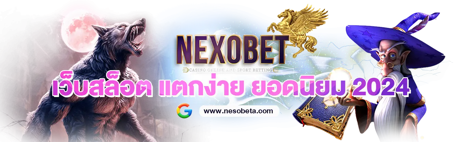 NEXOBETA-home-07