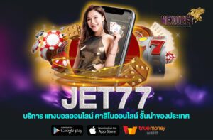 JET77