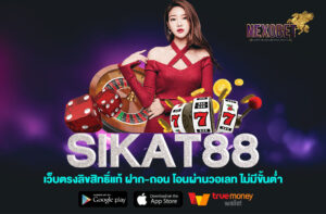 SIKAT88