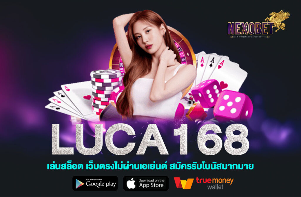 LUCA168