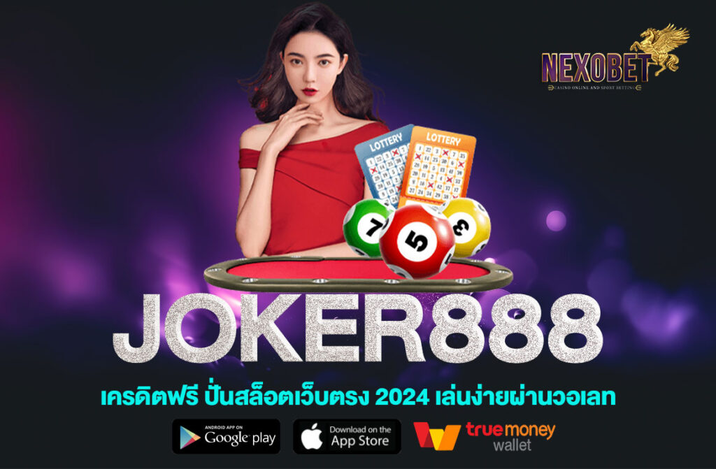 JOKER888