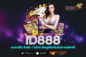 ID888