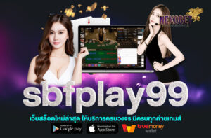 SBFPLAY99