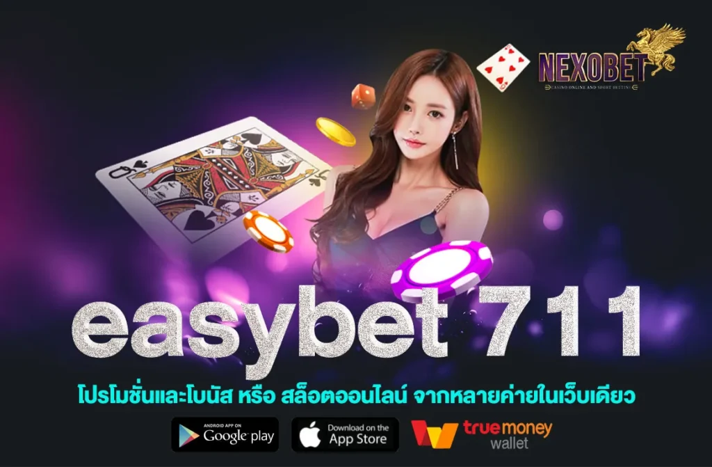 easybet 711