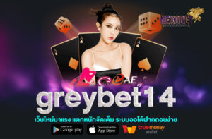 greybet14