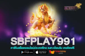 sbfplay991