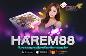 harem88