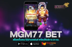 mgm77 bet