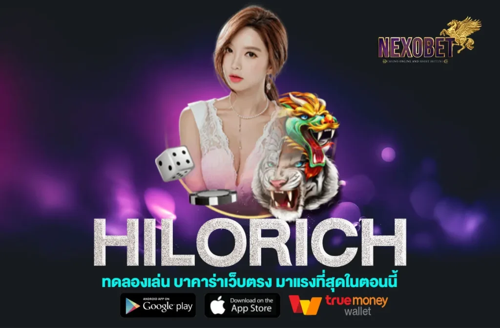 Hilorich