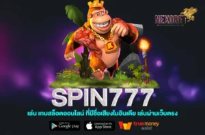 spin777