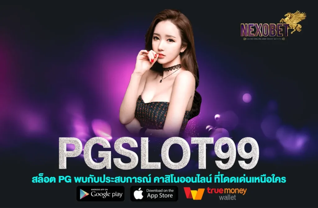 pgslot99