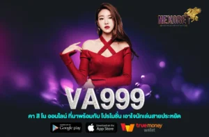 va999