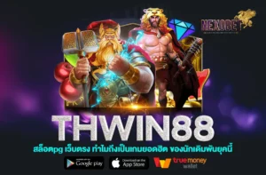 Thwin88