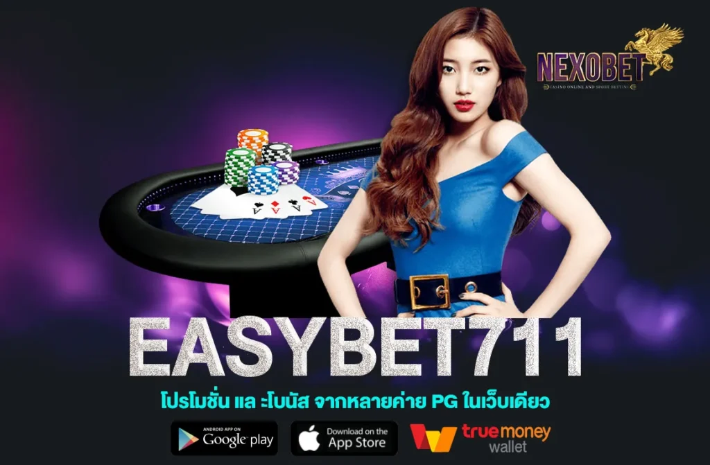 EASYBET711