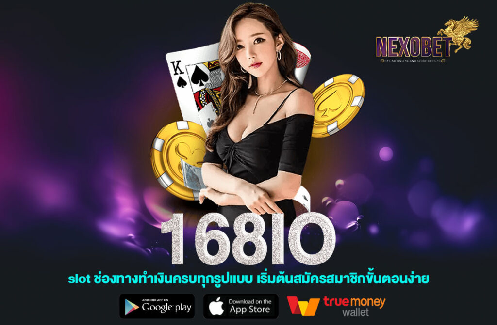 168IO