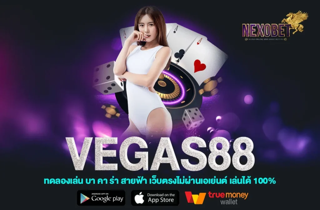 vegas88