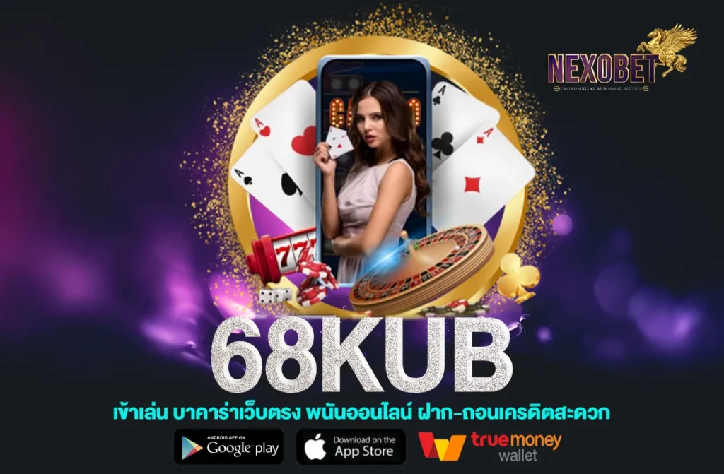 68kub