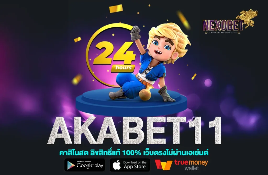 akabet11