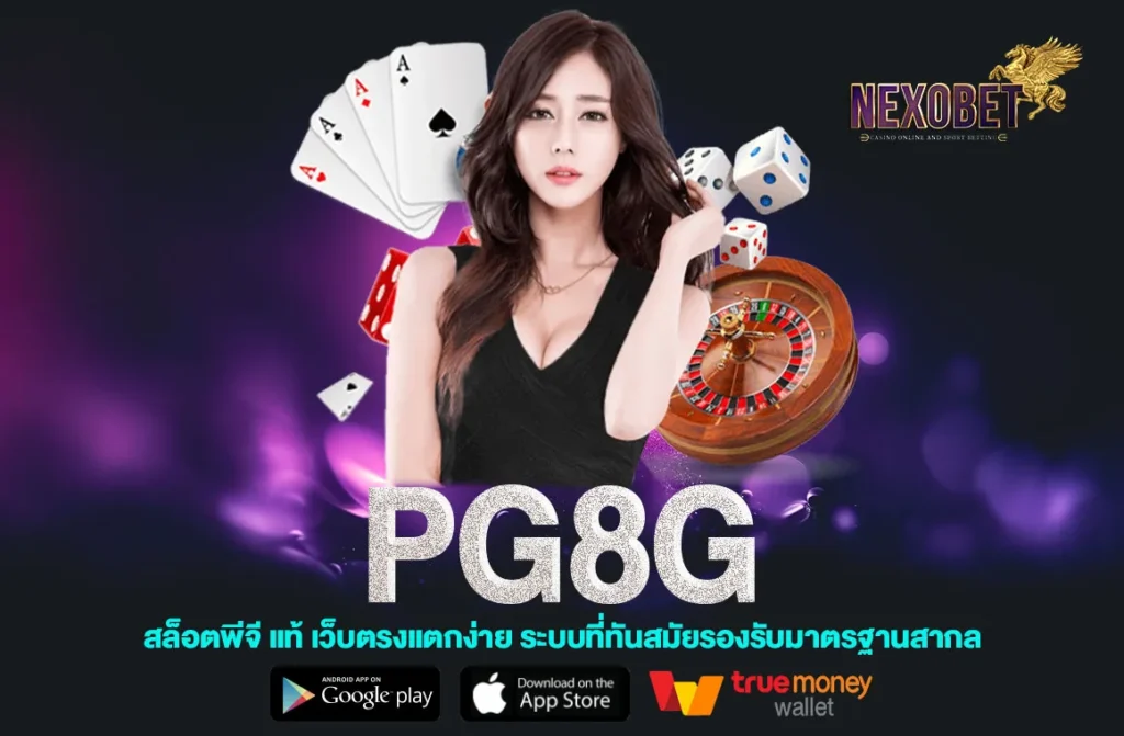 pg8g