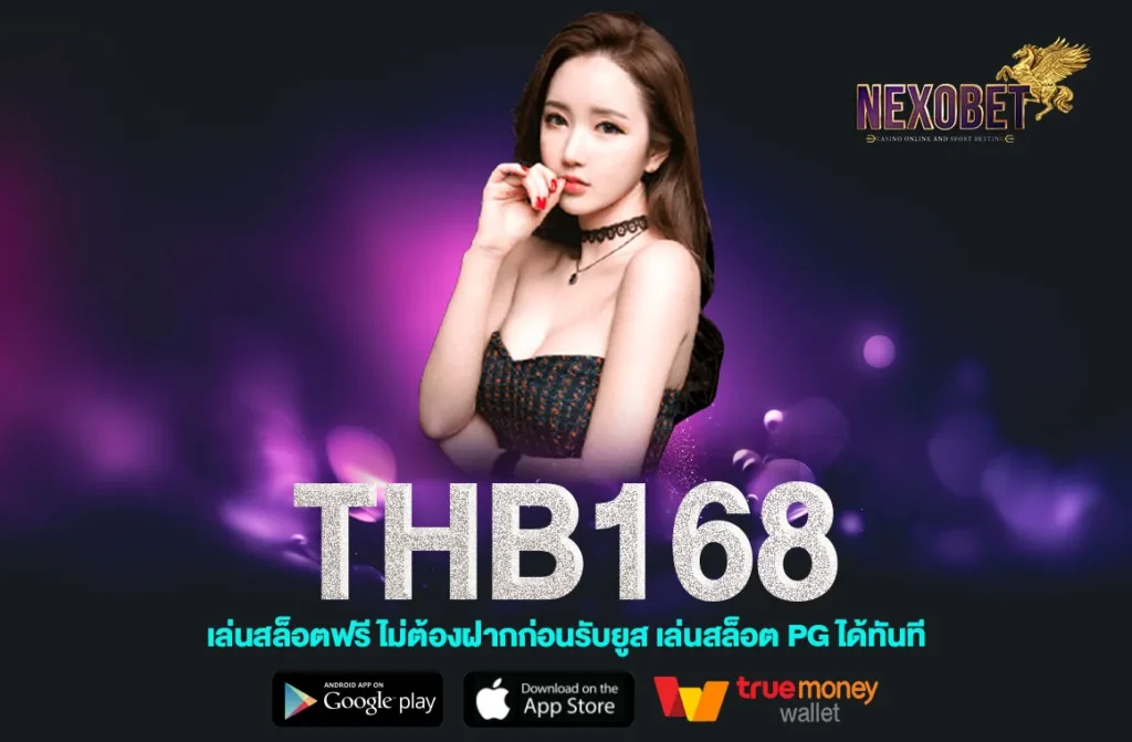 thb168