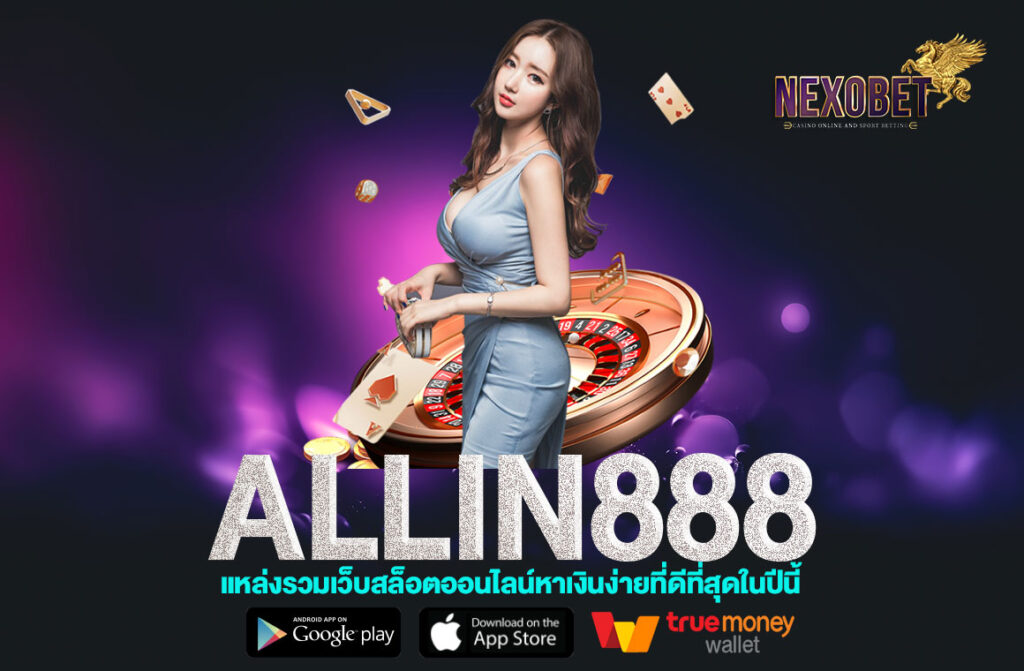 ALLIN888