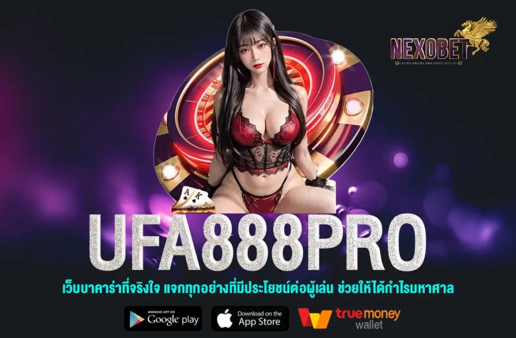 UFA888PRO