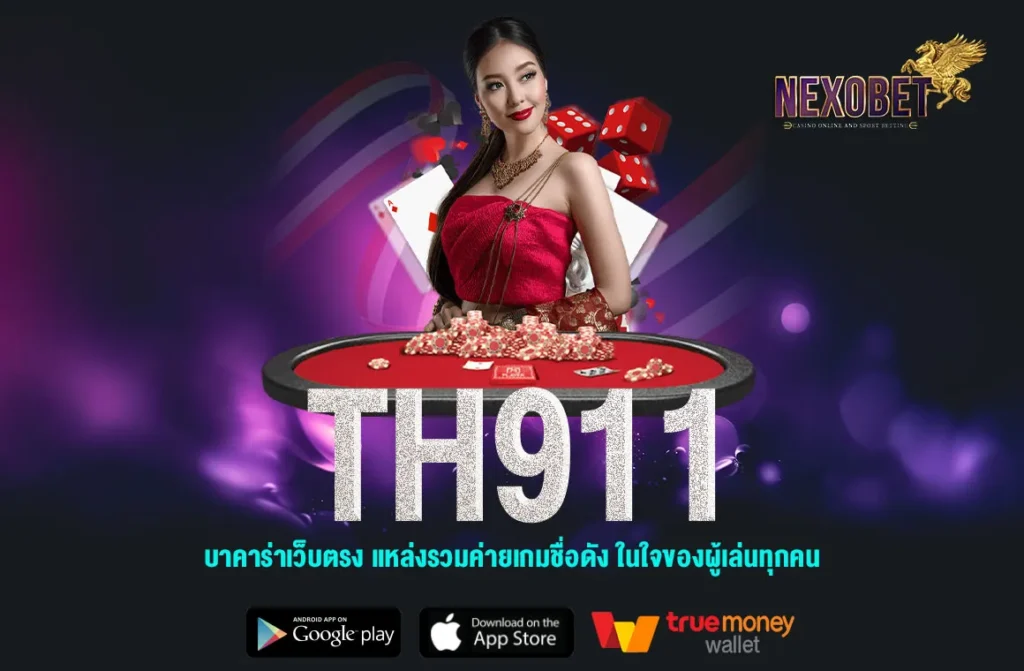 TH911