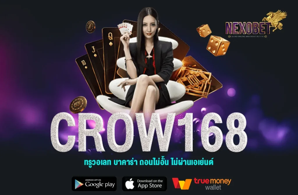 Crow168