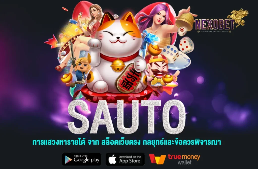 SAUTO