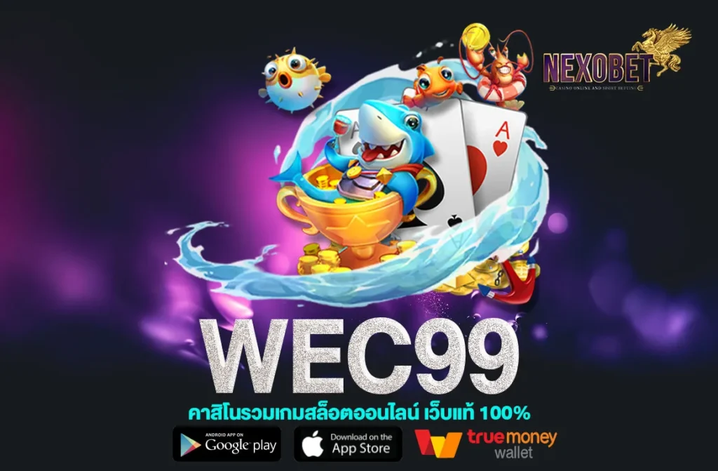 WEC99