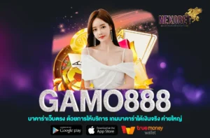 GAMO888